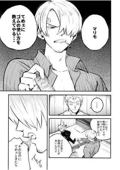 Nakadashi Kinshi!! - FORBID CREAMPIE