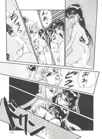 [Urano Mami] From the Moon Gaiden (Bishoujo Senshi Sailor Moon)