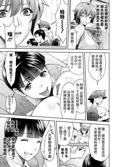 Mama wa Taimanin THE COMIC Ch. 5