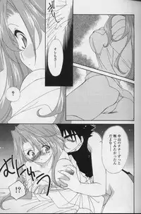 [Nagi Ayame] Itsudatte Honki!