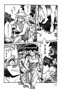 [Manabe Jouji] Ogin ~Bishoujo Teki Inma Juujin den~