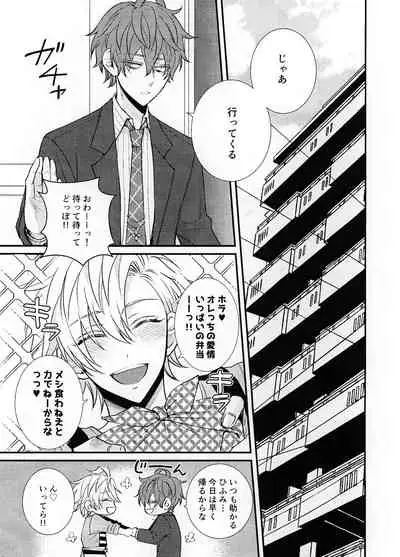 Hifumi-kun ni wa Himitsu ga aru