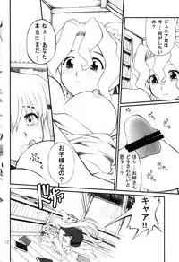 (C67) [PURIMOMO (Goyac)] Nenene's Doujinshi Panic!! 2 (Read or Die)