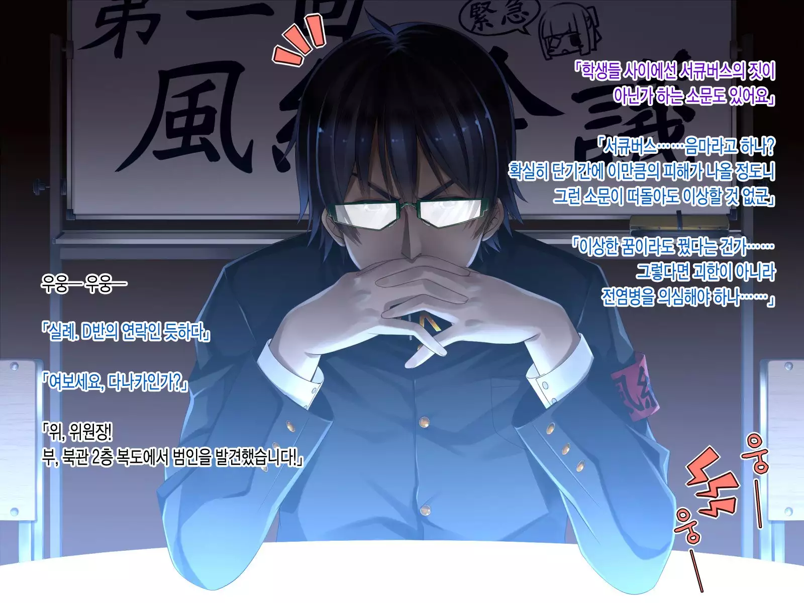 Inma Shimai ni Fuuki Shidou!!