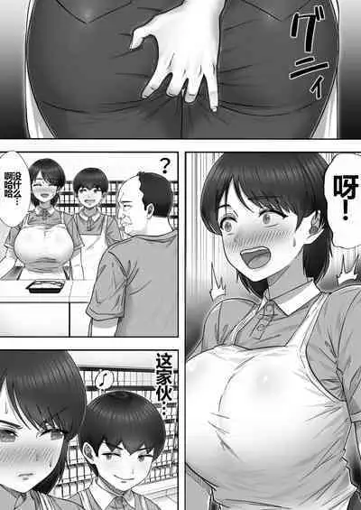 DeliHeal Yondara Gachi no Kaa-chan ga Kita Hanashi 2