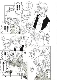 [Dowman Sayman] Seihonnou to Suibakusen