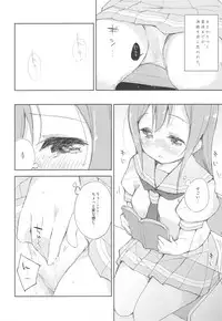 (C89) [DROP DEAD!! (Minase Syu)] Doki Doki Sunshine (Love Live! Sunshine!!)