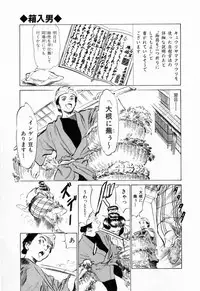 [Hazuki Kaoru, Takamura Chinatsu] Ukiyo Tsuya Zoushi 1