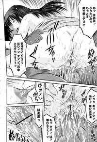 COMIC Momohime 2007-09