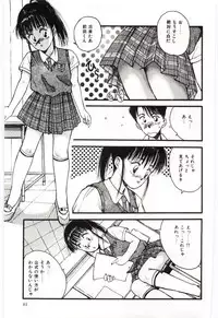 [Katase Shou] SHOW TIME