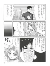 (C63) [Ekakigoya (Kirishima Shiroo)] Ando 6 (Kiddy Grade, Sister Princess)