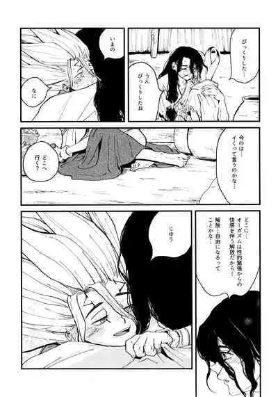 TotoComachi TsukasaSen Sairokushuu