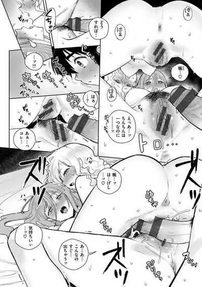 [Siooninco] Koko de Shichao - Let's Make Love. [Digital]