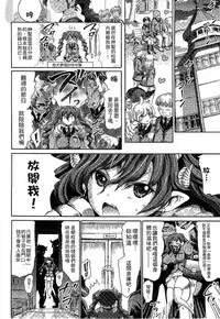 [Horitomo] Kininaru Anoko wa Monster Musume | 愛上怪物娘 [Chinese]