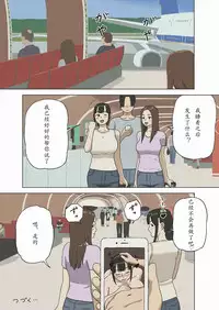 Share 2 Kaa-san tte Muriyari Saretari Suru no Suki na no