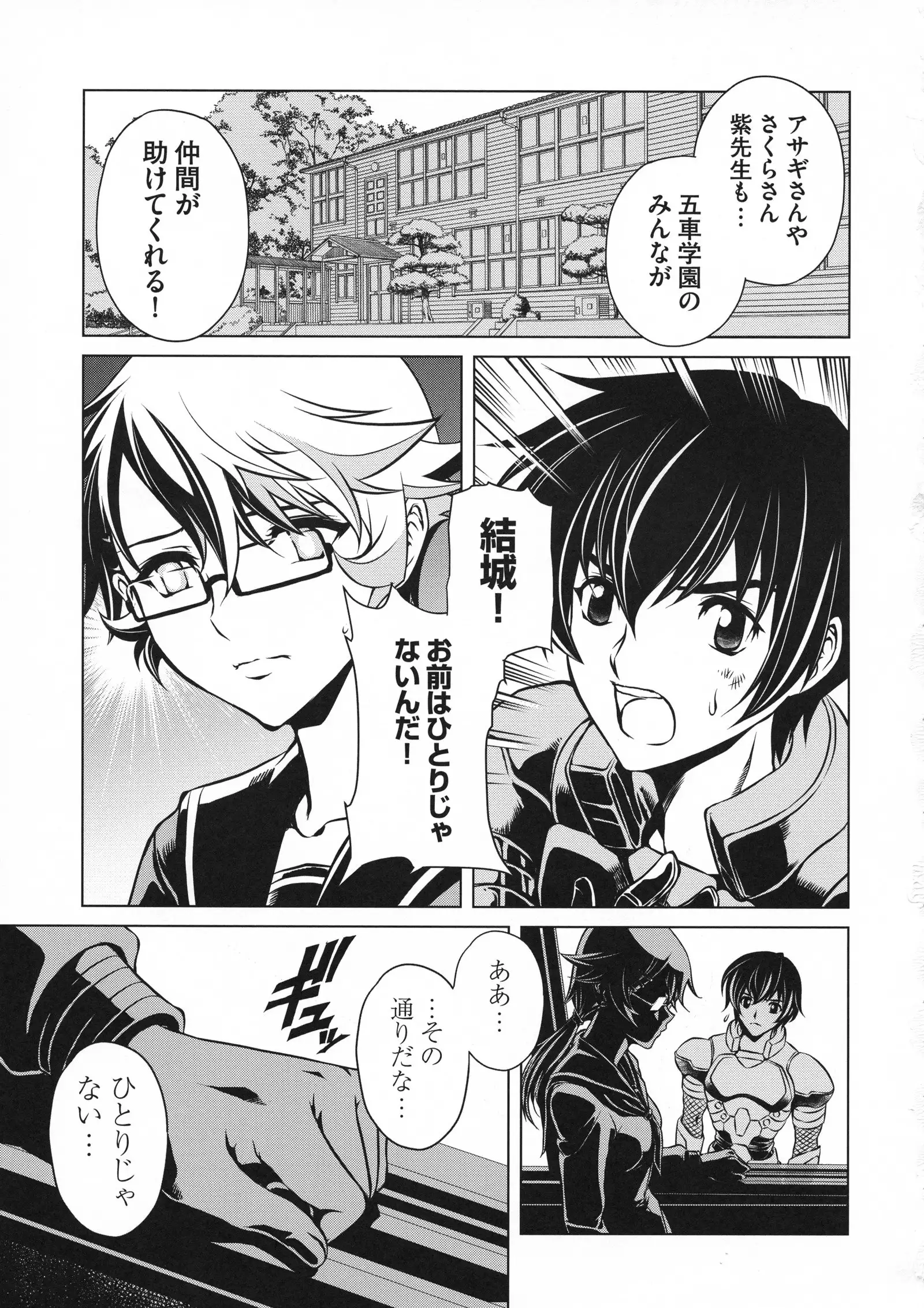 Taimanin Asagi 3 Gaiden ~ Honoubi Hisei Hen ~