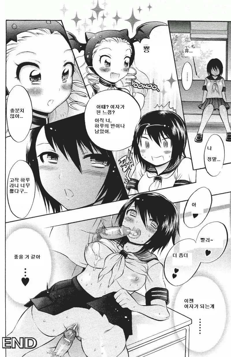 Henshitsu-kei Shoujo | Perverted Girl