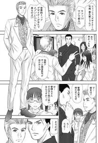 [Sano Takayoshi] Idol no Oheya chapters ch. 1-20