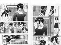 [[Azami Yoshinari] SM JUNK SHOP [Chinese]