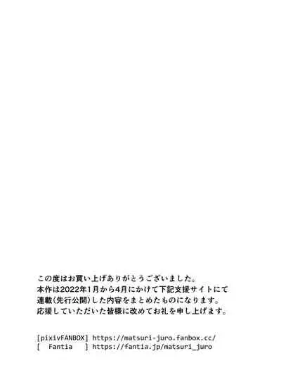 Otonari no Sayo-chan