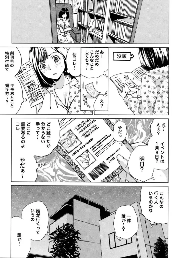 Ibitsu Henai