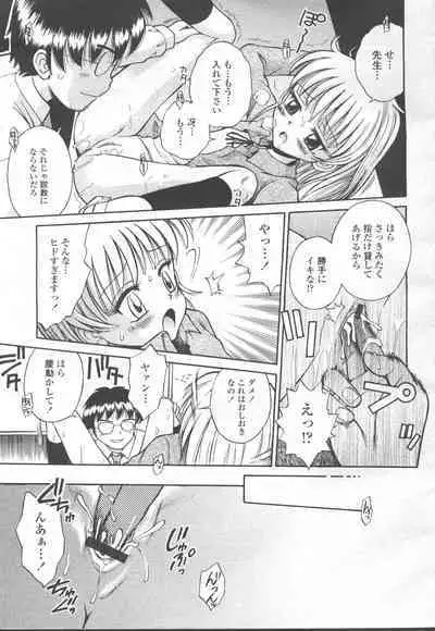 COMIC Momohime 2002-03
