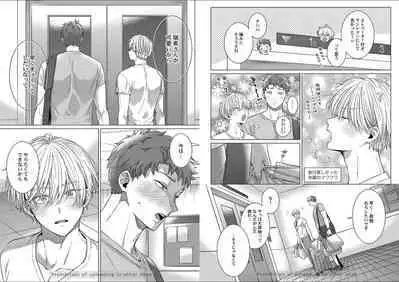 Kuraitsuite yo, Danna-sama