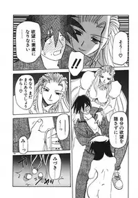 [Sanbun Kyoden] Keikoku no Meimu