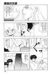 [Mii Akira] Kokuyoku no Christis