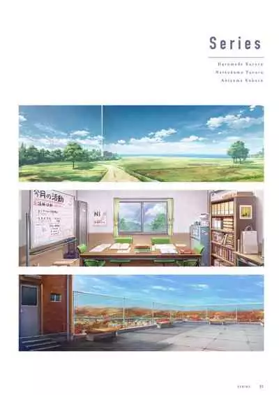 Fuyukara, Kururu. Materials Collection