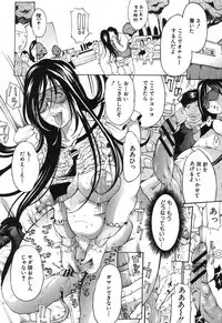 COMIC Shingeki 2012-11 [Digital]