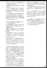 (C90) [Kurobinega (Kenkou Cross)] Mamono Musume Zukan II ~Monster Girl Encyclopedia II~