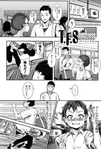 [Jairou] Erotic Training!~Pakopako Rankou Seikyouiku~ [Digital]