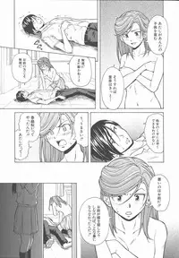 [Fuuga] Ani to Imouto no Jijou.