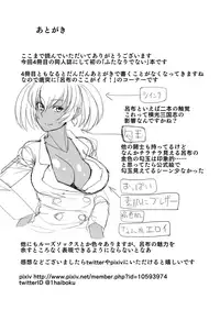 (C90) [Tadaichidono (Haiboku)] Ryofu Housen to Tadareta Seikatsu (Ikkitousen)