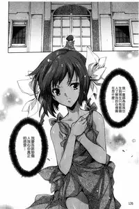 [Yuiga Naoha] Aoi Hitomi no Shoujo [Chinese]