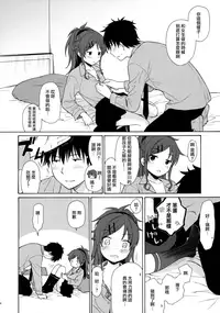 (C91) [fuka fuka (Sekiya Asami)] Good Morning Chiba (Qualidea Code) [Chinese] [兔司姬汉化组]