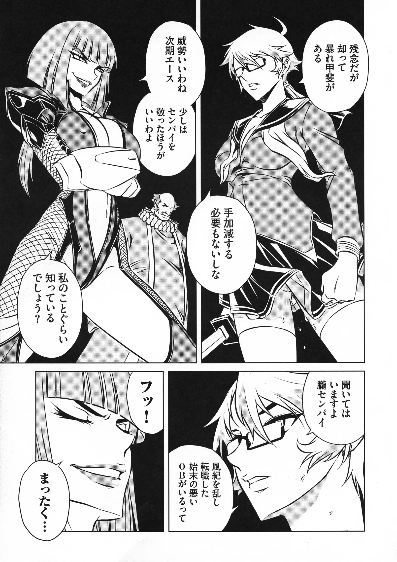 Taimanin Asagi 3 Gaiden ~ Honoubi Hisei Hen ~