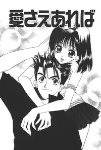 [Yuuki Mitsuru] Lovers