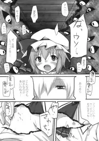 (C75) [French letter (Fujisaki Hikari)] Pedoria Kakeru 2 (Touhou Project)