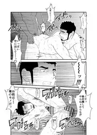 [Sorairo Panda (Yamome)] Muhyoujou Kareshi