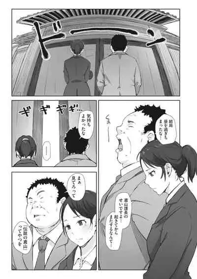 COMIC HOTMiLK Koime Vol.33