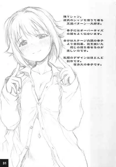 Dokidoki Cinderella Ura-Sachiko+α