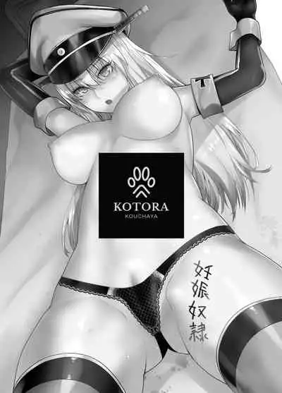 Teitoku no Mesu ni Naritai no