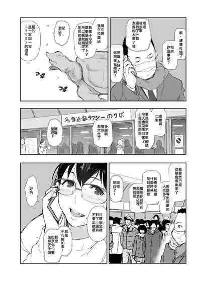 Hitozuma to JPCZ to NTR to