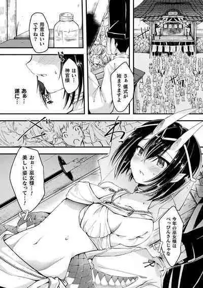 Bessatsu Comic Unreal Ajin Musume o Boko Naguri H Vol. 1