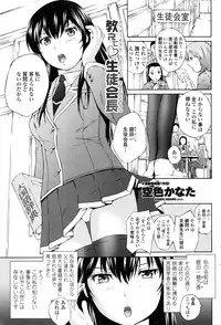 COMIC Penguin Club Sanzokuban 2016-12