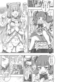 (C94) [Project Harakiri (Kaishaku)] LOVE LOVE HUG HUG ANDROID (Hugtto! PreCure)