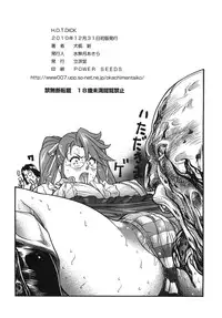 [Rippadou] H.O.T DICK (Highschool of the Dead) [Digital]