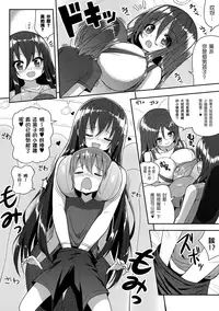 (COMIC1☆10) [Othello Ice (shuz)] Onee-san de Gyuugyuuzume [Chinese] [CE家族社]